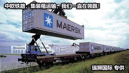 國際鐵路運輸,中歐班列,快速詢價,艙位預訂,跟蹤查詢 場站追蹤 航程查詢