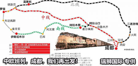 國(guó)際鐵路運(yùn)輸,中歐班列,快速詢價(jià),艙位預(yù)訂,跟蹤查詢 場(chǎng)站追蹤 航程查詢