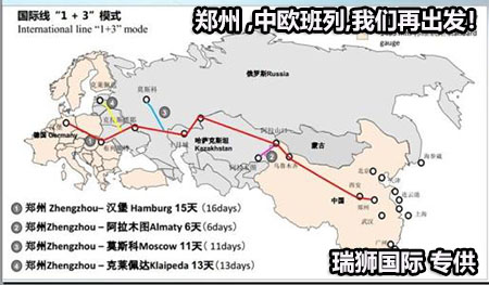 國(guó)際鐵路運(yùn)輸,中歐班列,快速詢價(jià),艙位預(yù)訂,跟蹤查詢 場(chǎng)站追蹤 航程查詢