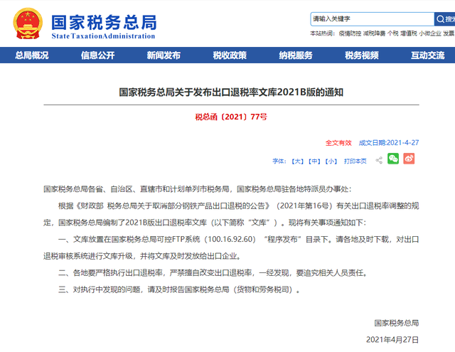 報(bào)關(guān)行，國際貨運(yùn)代理有限公司，進(jìn)出口公司