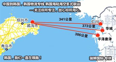 韓國專線  韓國貨運(yùn)專線 去韓國dpd專線 中國至韓國專線專線要多久 黃石到韓國專線專線 韓國搬家專線 韓國進(jìn)口專線 韓國專線發(fā)票裝箱單如何填 韓國運(yùn)輸專線 快遞韓國專線 物流韓國專線 韓國專線可以寄煙 韓國專線快遞單號查詢 韓國專線服務(wù) 韓國專線價格表 深圳到韓國快遞專線 韓國快遞專線快遞查詢 澳洲韓國韓國專線 韓國海運(yùn)雙清專線、韓國貨代公司、韓國以什么運(yùn)輸為主、中國韓國海運(yùn)、韓國專線專線、韓國專線物流、韓國專線的物流公司、韓國專線小包、韓國專線空派、韓國專線海運(yùn)、韓國專線國際物流、韓國專線物流費(fèi)用、韓國專線基本知識、韓國專線推薦、韓國專線地址不完整
