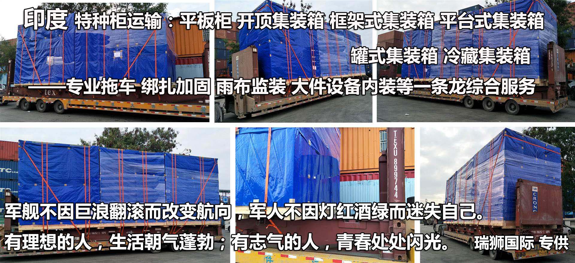 印度海運專線；印度空運專線；印度快遞專線；印度雙清包稅專線