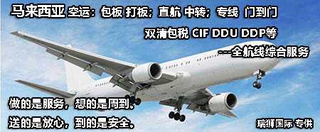 空運貨物查詢　空運物流 空運查詢 空運提單 空運貨物跟蹤 空運貨物跟蹤查詢 空運費用 深圳空運　香港空運　廈門空運 航空貨運公司 空運貨物追蹤 國際空港代碼查詢 空運費用計算 空運提單查詢 空運價格查詢 航空貨運 空運費用  國際空運價格查詢