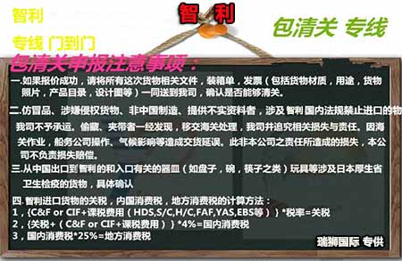 目的港清關(guān)需要哪些資料？每個(gè)國(guó)家需要的資料是一樣嗎？ 