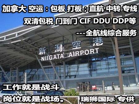 加拿大亞馬遜FBA海運(yùn)頭程 加拿大空運(yùn)亞馬遜尾程派送 加拿大雙清包稅門到門