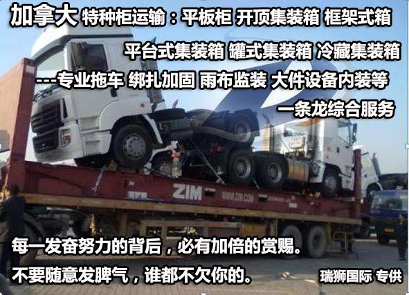 加拿大海運 加拿大拼箱代理 加拿大散貨拼箱價格 加拿大船期查詢