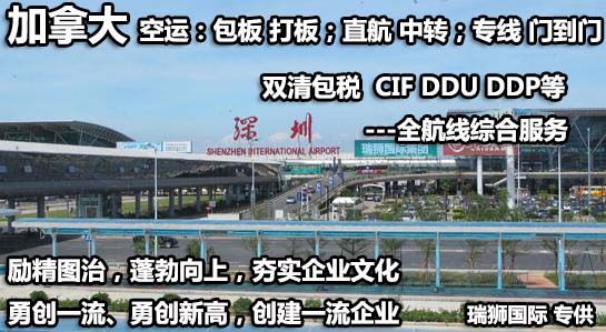 加拿大海派專線 ?？▽＞€ 空派專線 空卡專線 雙清 包稅門到門