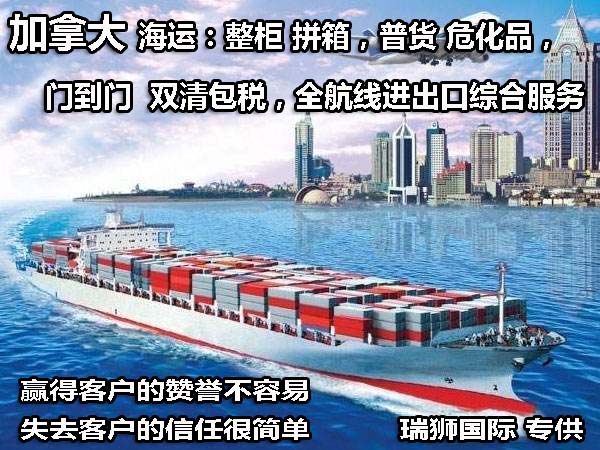 加拿大FBA海運 亞馬遜倉分布  ?？▽＞€ 海派快線 海派快線 ?？鞂＞€