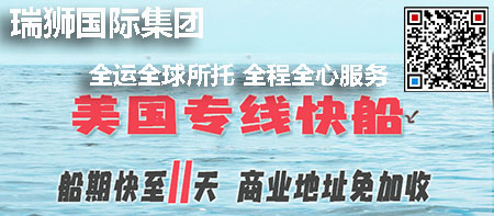 美國(guó)專線 美國(guó)海運(yùn)船期查詢 美國(guó)空運(yùn)貨物追蹤 美國(guó)?？章?lián)運(yùn)雙清包稅門到門