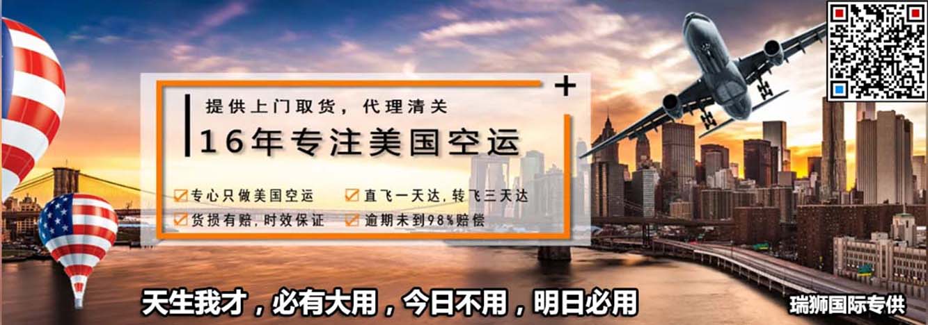 美國進(jìn)口清關(guān)公司  美國進(jìn)口貨運(yùn)代理 美國國際物流有限公司