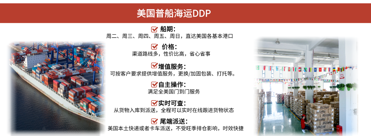 美國海派專線 海卡專線 空派專線 空卡專線 雙清 包稅門到門
