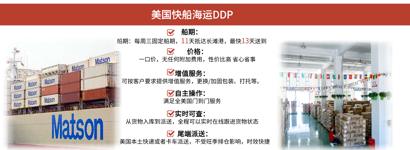 美國海派專線 ?？▽＞€ 空派專線 空卡專線 雙清 包稅門到門