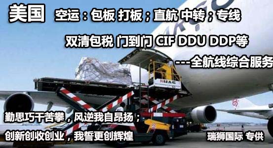 美國海運(yùn)專線 美國空運(yùn)價(jià)格 美國快遞查詢 美國?？砧F多式聯(lián)運(yùn)國際貨運(yùn)代理