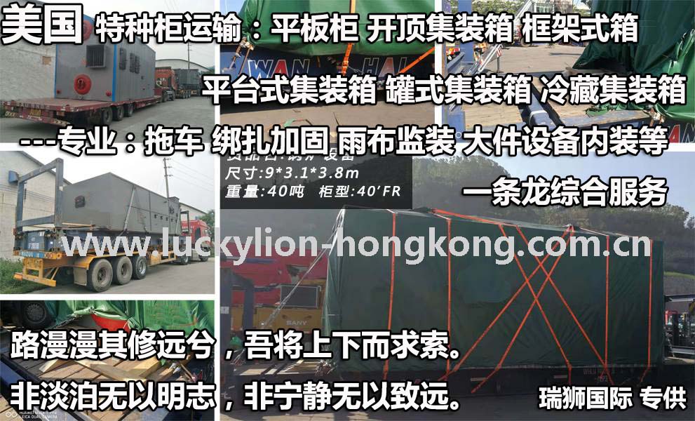 美國液體 粉沫 磁性等敏感危險品 化工品 ?；穱H貨物快遞運輸公司