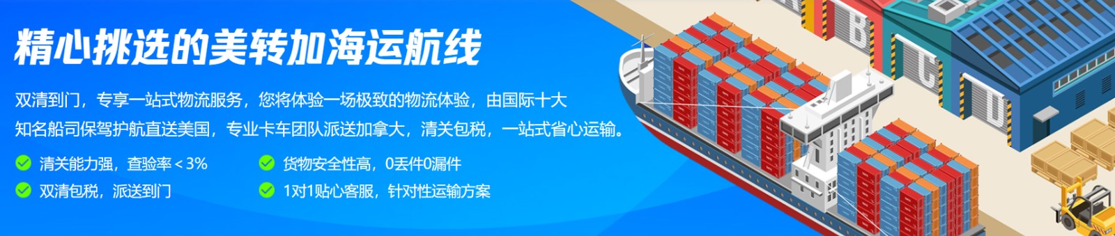 美國拼箱價(jià)格 美國海運(yùn)代理 美國散貨拼箱價(jià)格 美國船期查詢國際物流貨運(yùn)代理 