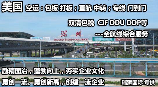 美國亞馬遜FBA海運(yùn)頭程 美國空運(yùn)亞馬遜尾程派送 美國雙清包稅門到門