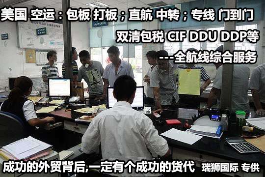 美國(guó)貨運(yùn)代理 美國(guó)物流公司 美國(guó)亞馬遜FBA頭程海運(yùn) 美國(guó)空運(yùn)專線國(guó)際物流有限公司
