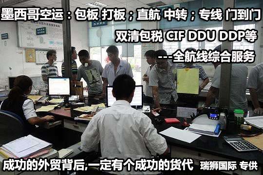 墨西哥專線，墨西哥包稅專線，墨西哥雙清專線，墨西哥雙清快遞，墨西哥包稅快遞，電子煙到墨西哥雙清快遞，煙油到墨西哥雙清包稅專線快遞