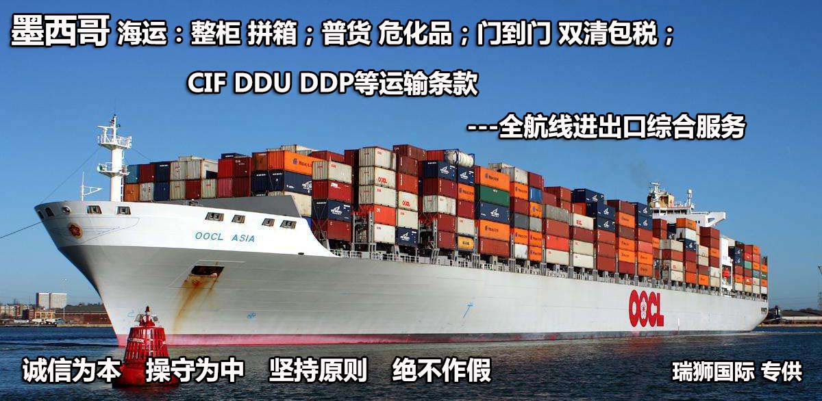 墨西哥專線，墨西哥包稅專線，墨西哥雙清專線，墨西哥雙清快遞，墨西哥包稅快遞，電子煙到墨西哥雙清快遞，煙油到墨西哥雙清包稅專線快遞