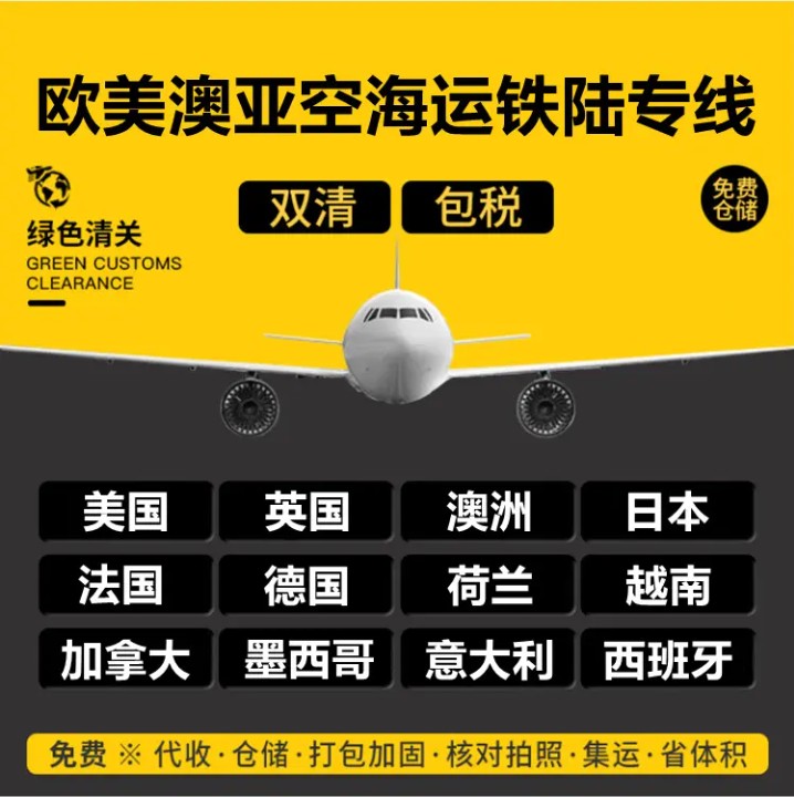巴西專線 巴西海運船期查詢 巴西空運貨物追蹤 巴西海空聯(lián)運雙清包稅門到門