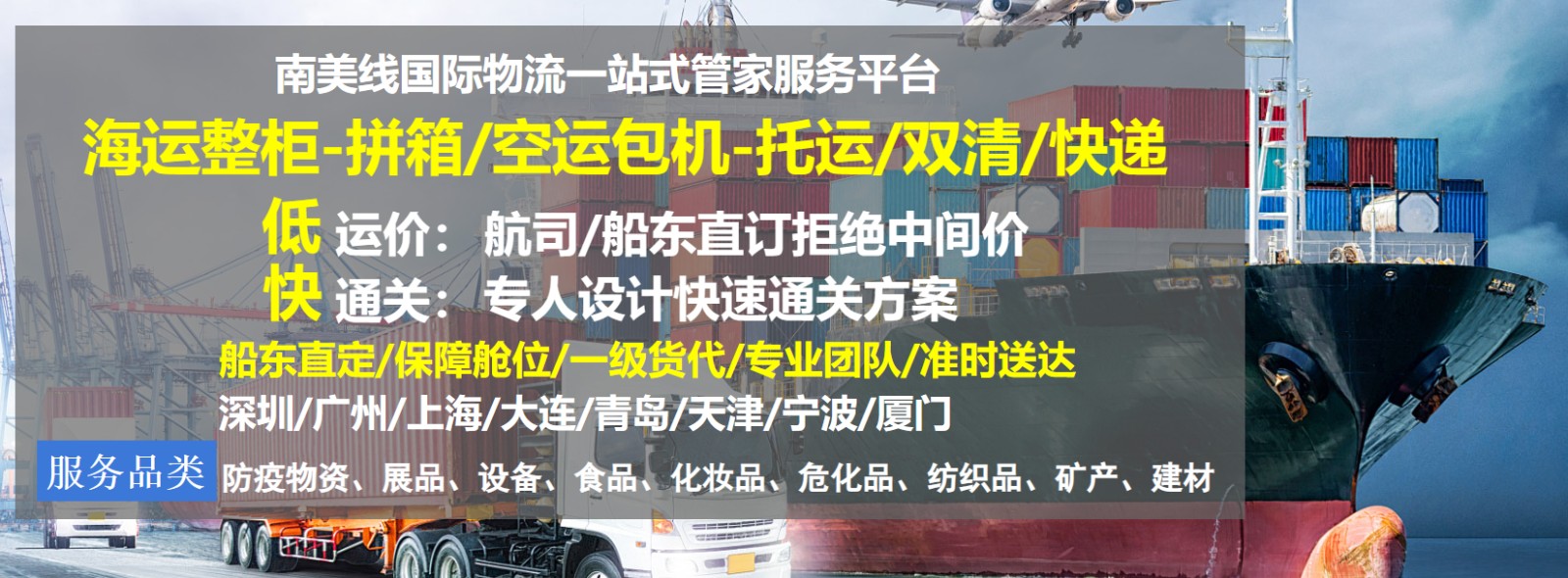 巴西海派專線 ?？▽＞€ 空派專線 空卡專線 雙清 包稅門到門