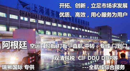 阿根廷FBA海運(yùn) 亞馬遜倉分布  ?？▽＞€ 海派快線 海派快線 ?？鞂＞€