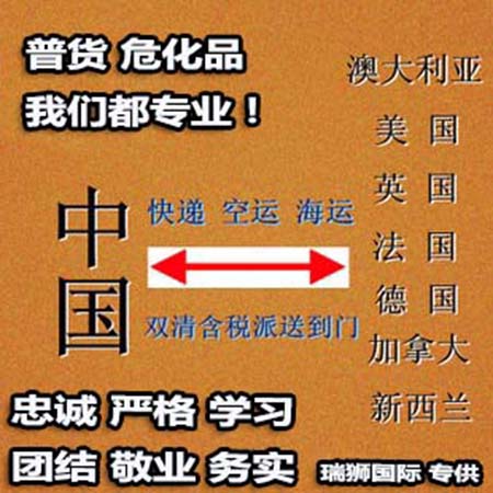 澳大利亞貨貨運(yùn)代理 澳大利亞國(guó)際物流公司  澳大利亞進(jìn)出口報(bào)關(guān)公司 澳大利亞國(guó)際貨運(yùn)代理有限公司