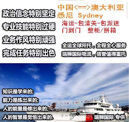 澳大利亞進口清關(guān)公司  澳大利亞進口貨運代理 澳大利亞國際物流有限公司