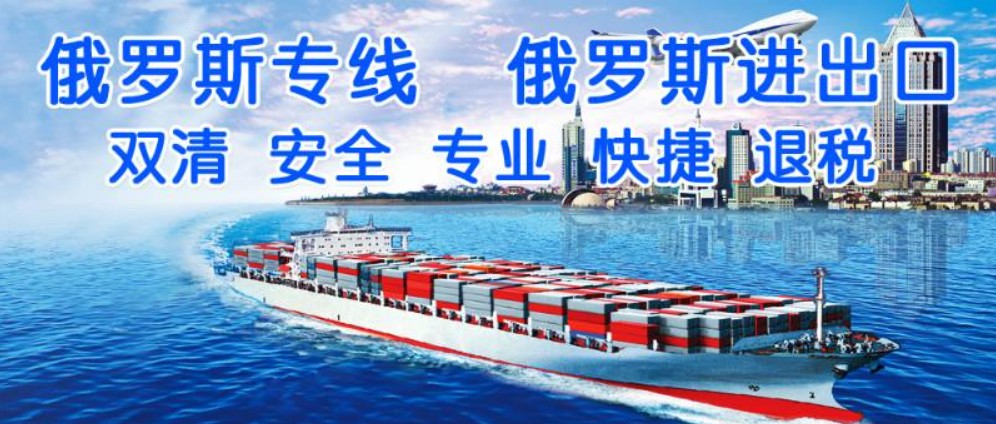 歐洲專線 歐洲海運(yùn)船期查詢 歐洲空運(yùn)貨物追蹤 歐洲海空聯(lián)運(yùn)雙清包稅門到門