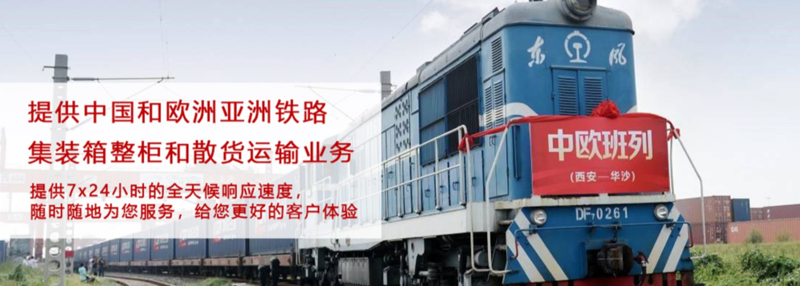 歐洲專線 歐洲海運(yùn)船期查詢 歐洲空運(yùn)貨物追蹤 歐洲?？章?lián)運(yùn)雙清包稅門到門