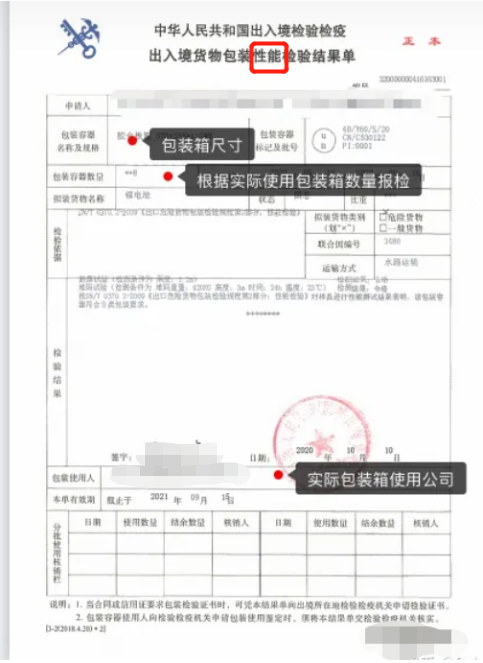 危險(xiǎn)品貨運(yùn) 危險(xiǎn)品國際物流 危險(xiǎn)品國際貨運(yùn) 危險(xiǎn)品運(yùn)輸 危險(xiǎn)品跨境進(jìn)出口物流 危險(xiǎn)品海運(yùn)訂艙注意事項(xiàng) 各船公司的危險(xiǎn)品海運(yùn)訂艙要求 危險(xiǎn)品海運(yùn)訂艙要求 危險(xiǎn)品進(jìn)口清關(guān)公司  危險(xiǎn)品進(jìn)口貨運(yùn)代理 危險(xiǎn)品國際物流有限公司
