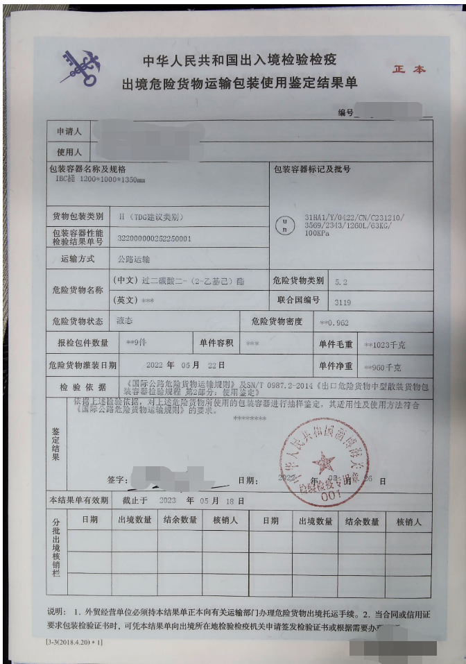 危險(xiǎn)品貨運(yùn) 危險(xiǎn)品國際物流 危險(xiǎn)品國際貨運(yùn) 危險(xiǎn)品運(yùn)輸 危險(xiǎn)品跨境進(jìn)出口物流 危險(xiǎn)品海運(yùn)訂艙注意事項(xiàng) 各船公司的危險(xiǎn)品海運(yùn)訂艙要求 危險(xiǎn)品海運(yùn)訂艙要求 危險(xiǎn)品進(jìn)口清關(guān)公司  危險(xiǎn)品進(jìn)口貨運(yùn)代理 危險(xiǎn)品國際物流有限公司