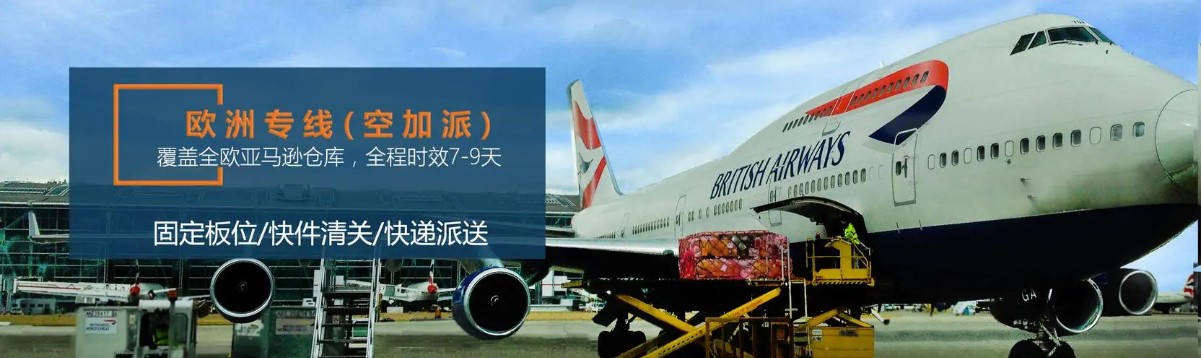歐洲專線 歐洲海運(yùn)船期查詢 歐洲空運(yùn)貨物追蹤 歐洲?？章?lián)運(yùn)雙清包稅門到門
