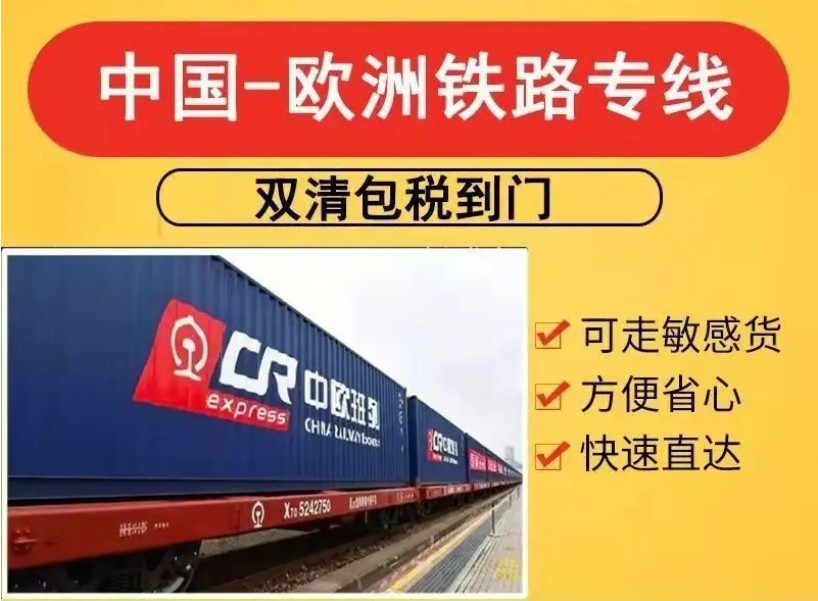 歐洲專線 歐洲海運(yùn)船期查詢 歐洲空運(yùn)貨物追蹤 歐洲?？章?lián)運(yùn)雙清包稅門到門