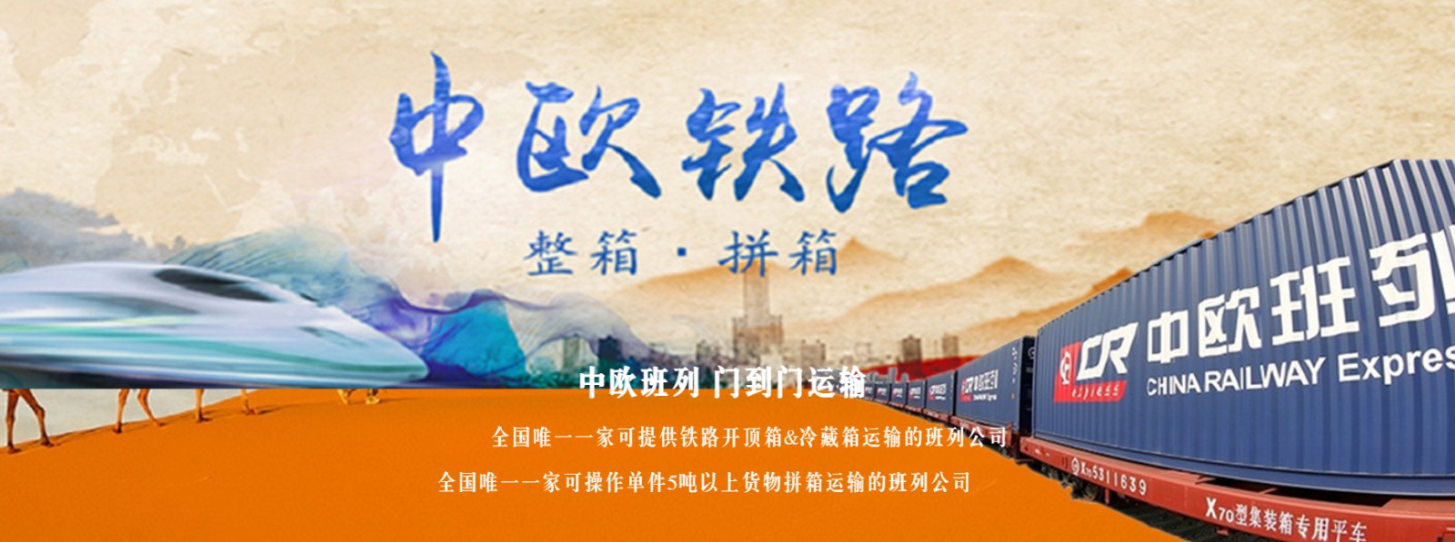 歐洲專線 歐洲海運(yùn)船期查詢 歐洲空運(yùn)貨物追蹤 歐洲?？章?lián)運(yùn)雙清包稅門到門