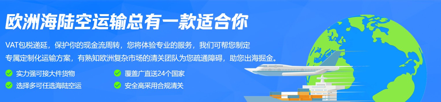 歐洲海運專線 歐洲空運價格 歐洲快遞查詢 歐洲?？砧F多式聯(lián)運國際貨運代理