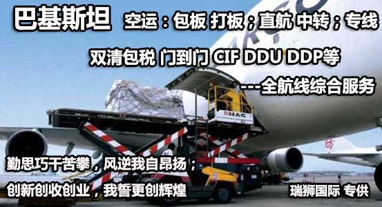 巴基斯坦FBA海運(yùn) 亞馬遜倉(cāng)分布  ?？▽＞€ 海派快線 海派快線 ?？鞂＞€