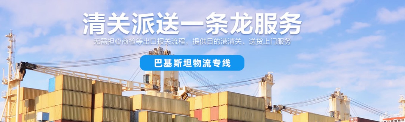 孟加拉專線 孟加拉海運船期查詢 孟加拉空運貨物追蹤 孟加拉?？章?lián)運雙清包稅門到門