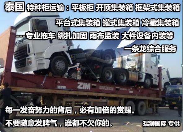 泰國專線 泰國海運船期查詢 泰國空運貨物追蹤 泰國?？章?lián)運雙清包稅門到門