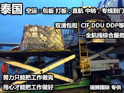 泰國(guó)貨運(yùn)代理 泰國(guó)物流公司 泰國(guó)亞馬遜FBA頭程海運(yùn) 泰國(guó)空運(yùn)專線國(guó)際物流有限公司