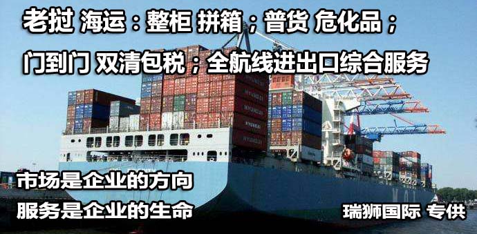 老撾進(jìn)口清關(guān)公司  老撾進(jìn)口貨運代理 老撾國際物流有限公司