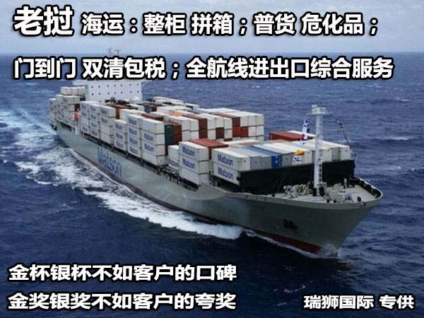 老撾貨貨運代理 老撾國際物流公司  老撾進出口報關(guān)公司 老撾國際貨運代理有限公司