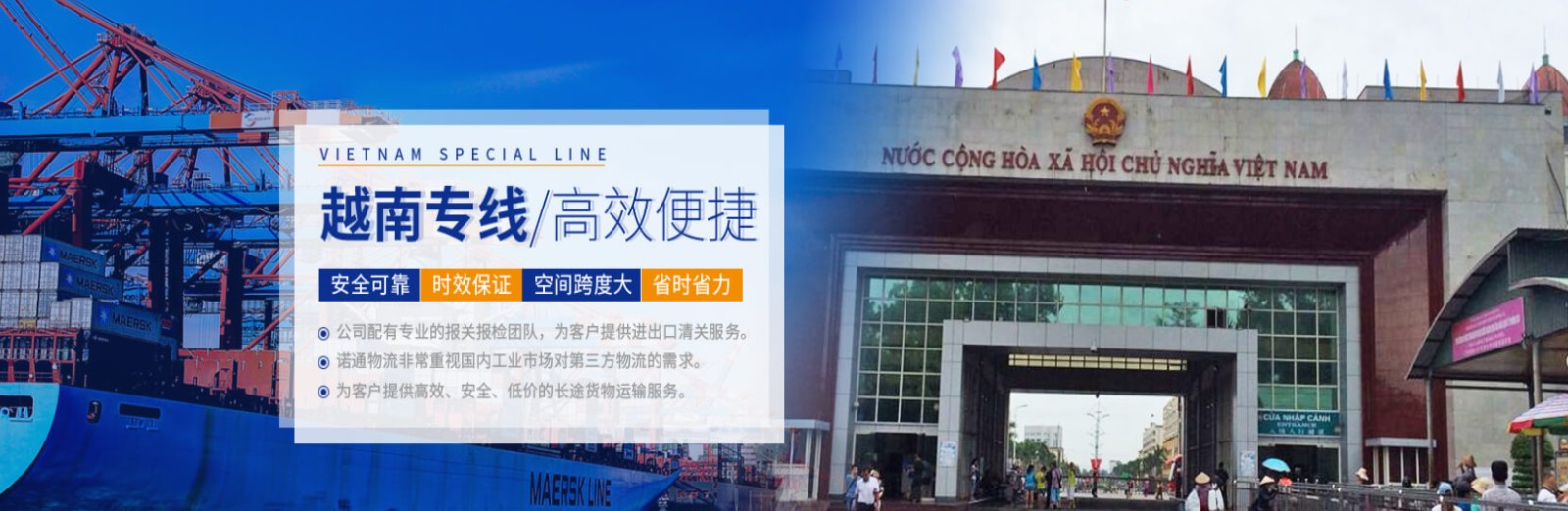 越南進(jìn)口清關(guān)公司  越南進(jìn)口貨運代理 越南國際物流有限公司