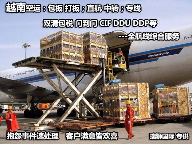 越南貨貨運(yùn)代理 越南國(guó)際物流公司  越南進(jìn)出口報(bào)關(guān)公司 越南國(guó)際貨運(yùn)代理有限公司