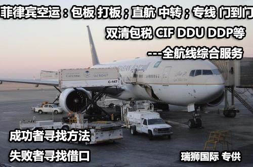菲律賓海運專線 菲律賓空運價格 菲律賓快遞查詢 菲律賓?？砧F多式聯(lián)運國際貨運代理