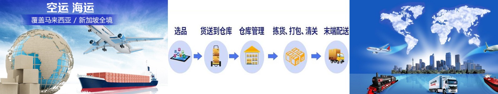 馬來(lái)西亞亞馬遜FBA海運(yùn)頭程 馬來(lái)西亞空運(yùn)亞馬遜尾程派送 馬來(lái)西亞雙清包稅門(mén)到門(mén)