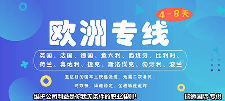 歐洲專線-維護(hù)公司利益是你我無條件的職業(yè)準(zhǔn)則.jpg