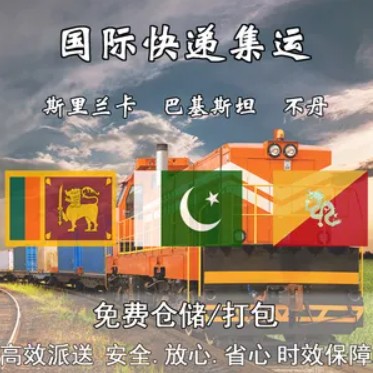 斯里蘭卡專線 斯里蘭卡海運(yùn)船期查詢 斯里蘭卡空運(yùn)貨物追蹤 斯里蘭卡?？章?lián)運(yùn)雙清包稅門到門