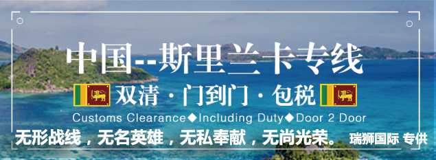斯里蘭卡FBA海運 亞馬遜倉分布  海卡專線 海派快線 海派快線 ?？鞂＞€
