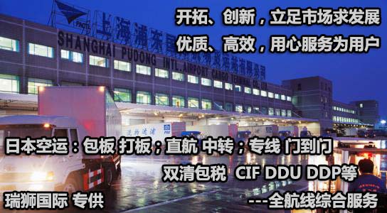 日本專線 日本海運(yùn)船期查詢 日本空運(yùn)貨物追蹤 日本?？章?lián)運(yùn)雙清包稅門(mén)到門(mén)